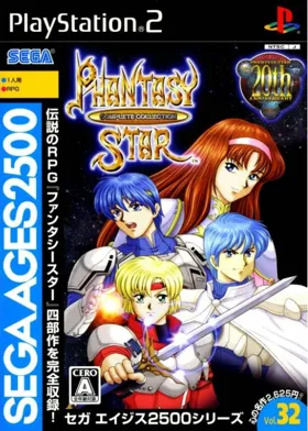 Sega Ages 2500 Series Vol. 32 - Phantasy Star Complete Collection (Japan) box cover front